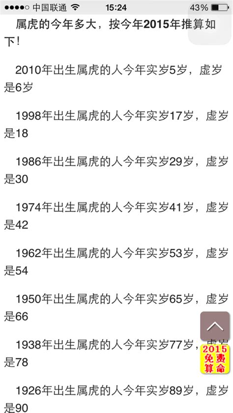 1973年出生|1973年今年多大了 1973年出生现在多大了